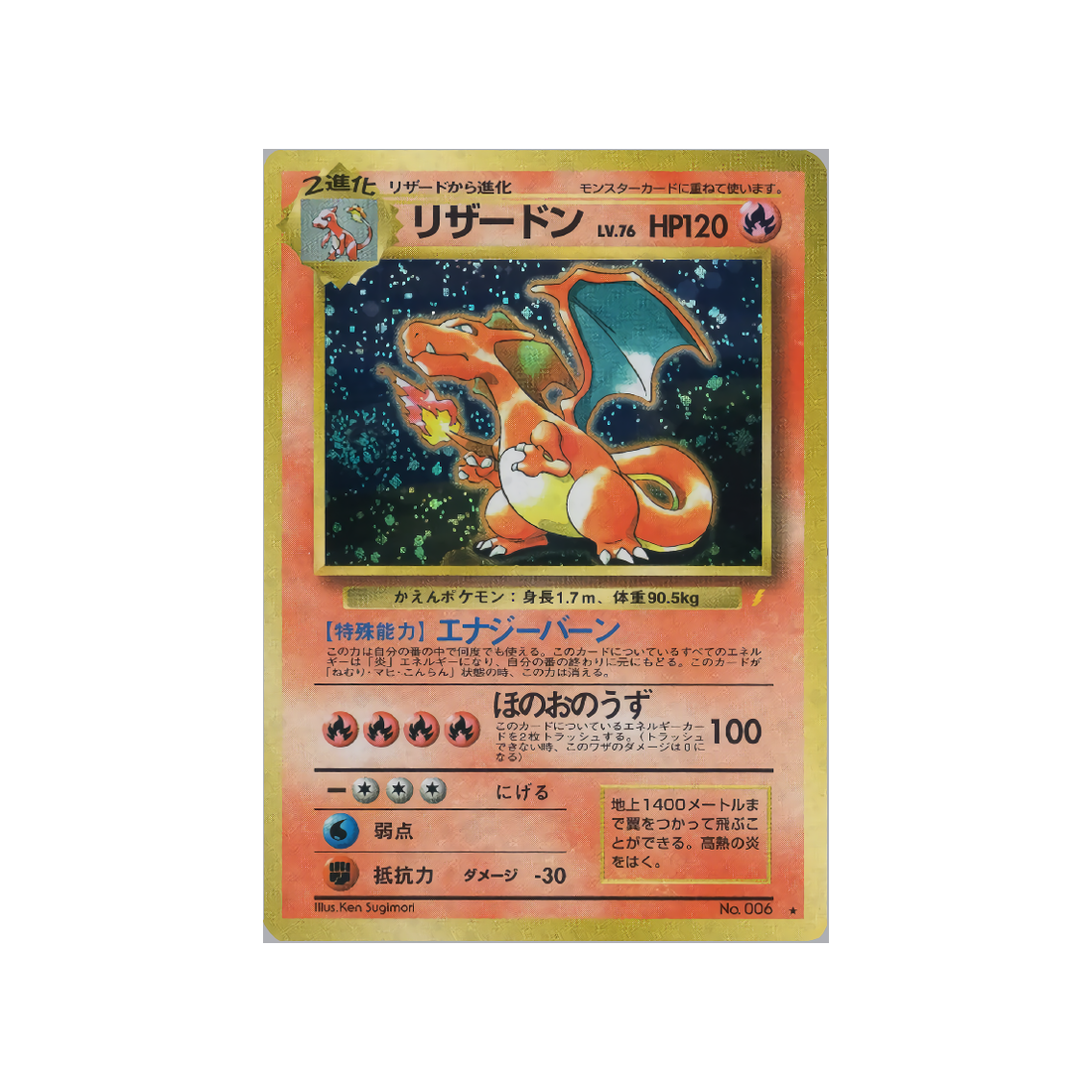 cartes-pokemon-promo-w-promo---dracaufeu