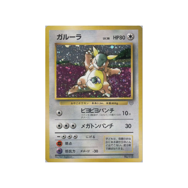 cartes-pokemon-promo-w-promo---kangourex