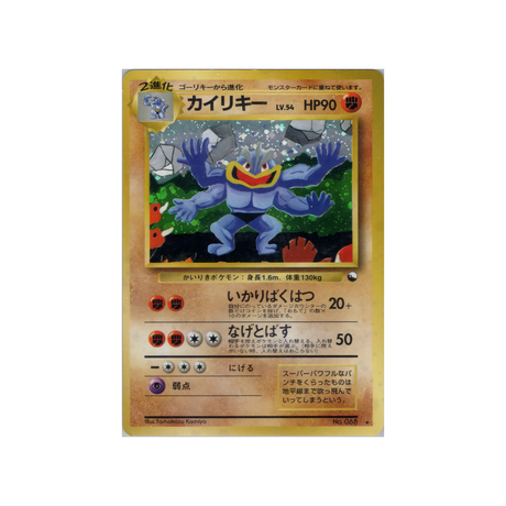 cartes-pokemon-promo-w-promo---mackogneur