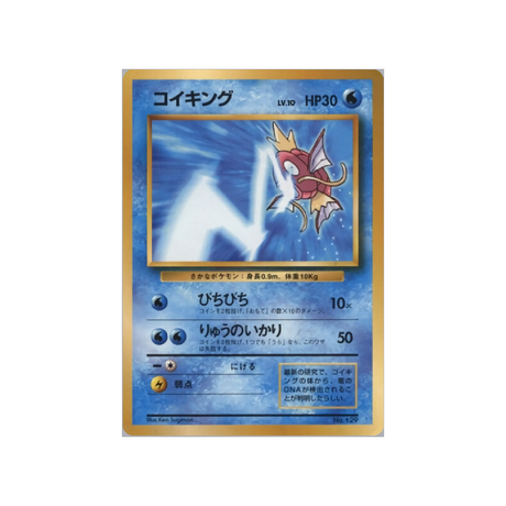 cartes-pokemon-promo-w-promo---magicarpe