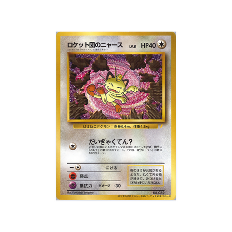 cartes-pokemon-promo-w-promo---miaouss-de-rocket