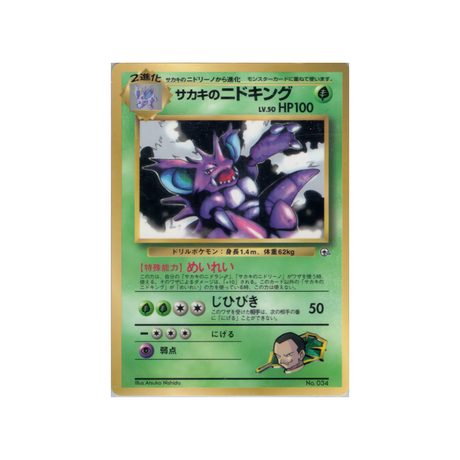 cartes-pokemon-promo-w-promo---nidoking-de-giovanni