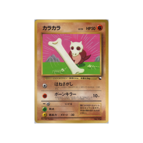 cartes-pokemon-promo-w-promo---osselait