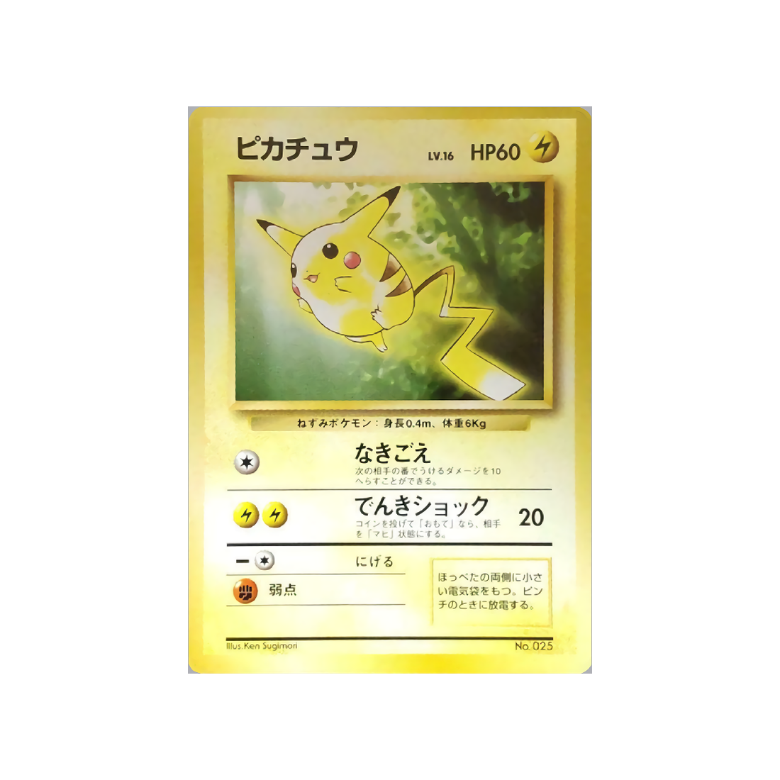 cartes-pokemon-promo-w-promo---pikachu