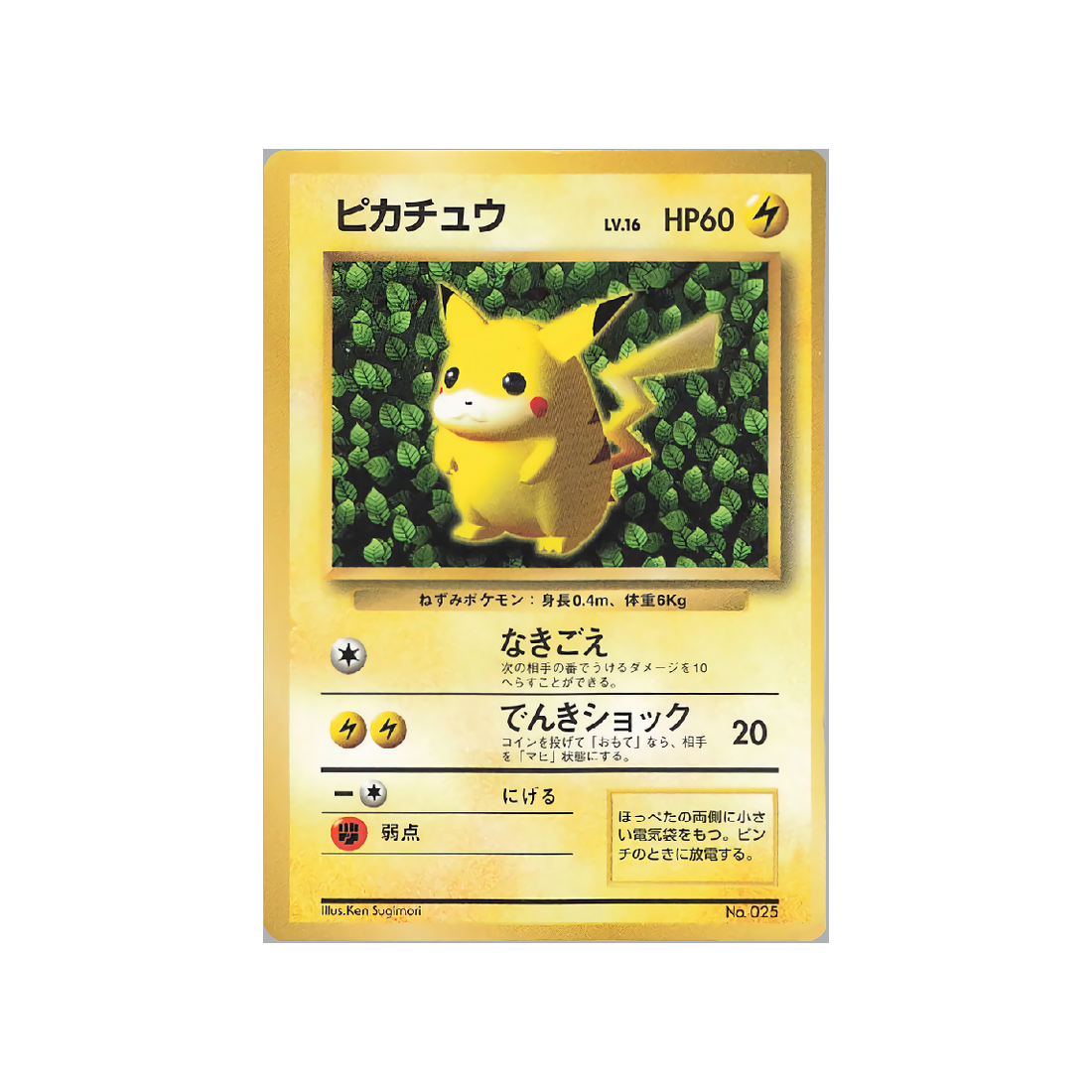 cartes-pokemon-promo-w-promo---pikachu