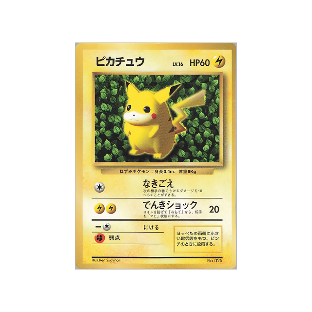 cartes-pokemon-promo-w-promo---pikachu