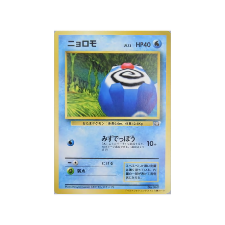 cartes-pokemon-promo-w-promo---ptitard