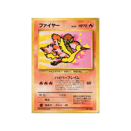 cartes-pokemon-promo-w-promo---sulfura