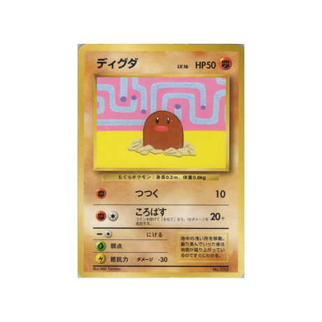 cartes-pokemon-promo-w-promo---taupiqueur