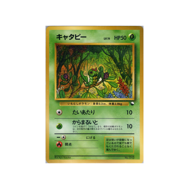 cartes-pokemon-quick-starter-wd-qsgift-002-chenipan