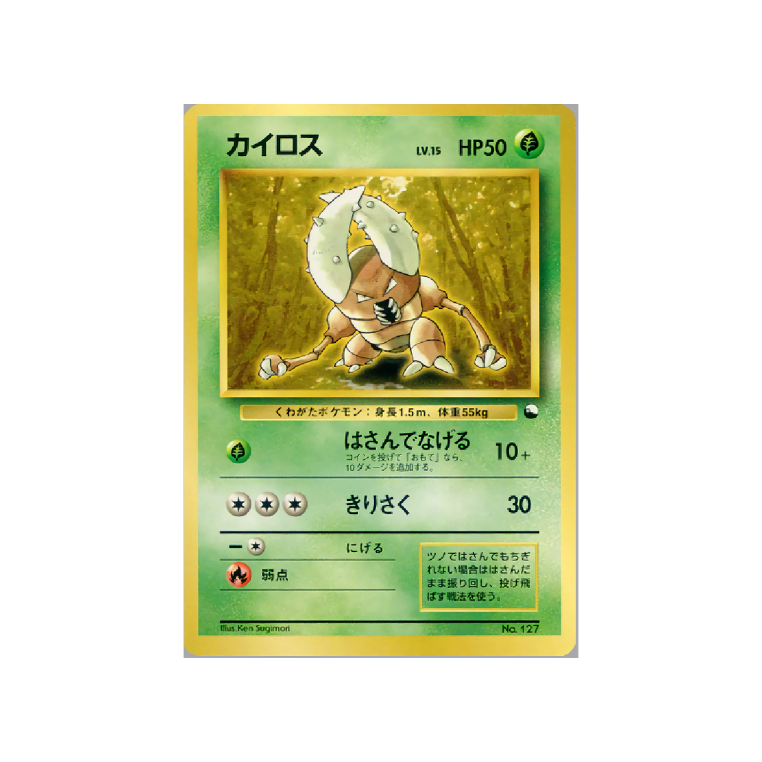 cartes-pokemon-quick-starter-wd-qsgift-006-scarabrute