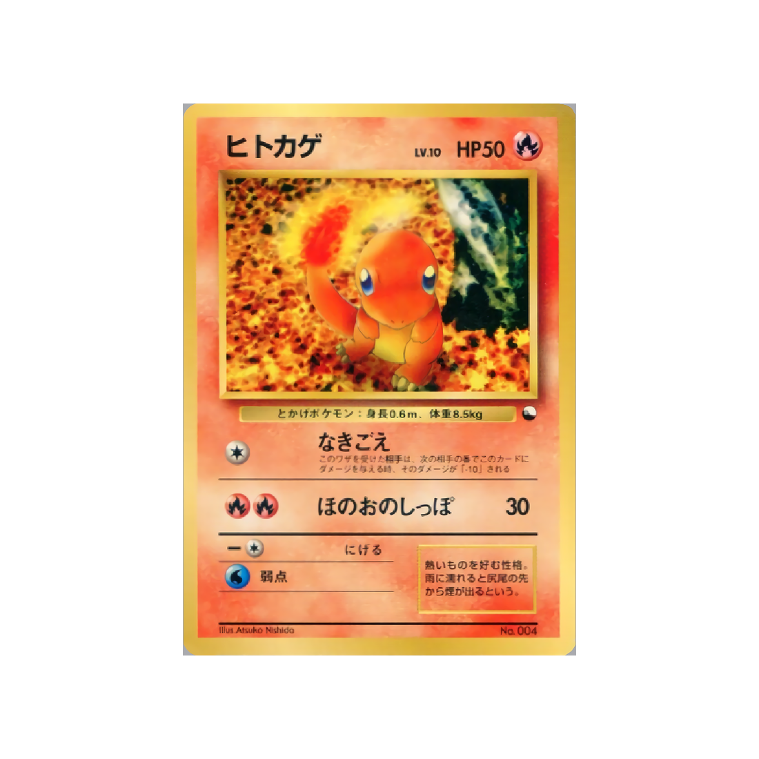 cartes-pokemon-quick-starter-wd-qsgift-007-salameche