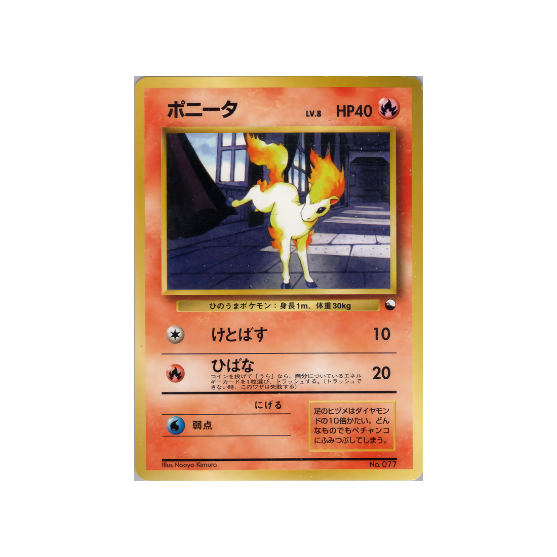 cartes-pokemon-quick-starter-wd-qsgift-010-ponyta