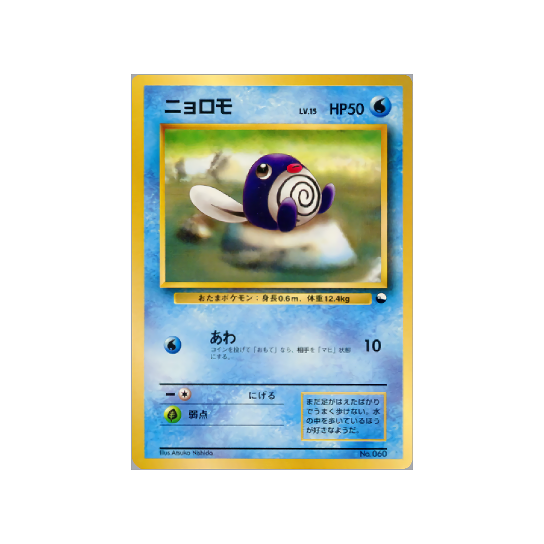 cartes-pokemon-quick-starter-wd-qsgift-014-ptitard