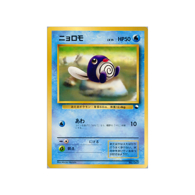 cartes-pokemon-quick-starter-wd-qsgift-014-ptitard