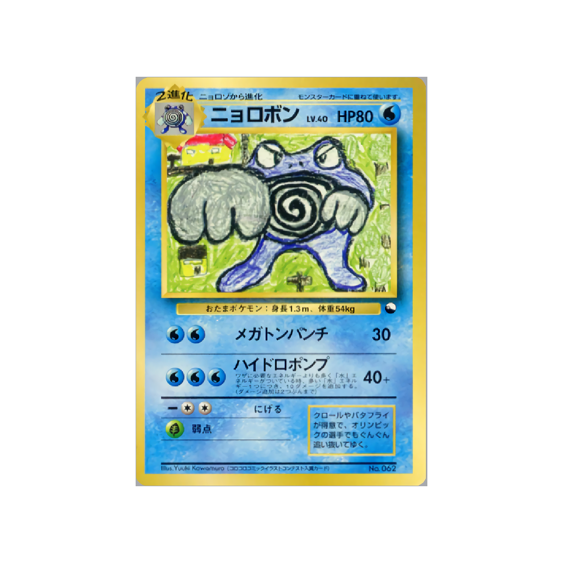 cartes-pokemon-quick-starter-wd-qsgift-016-tartard