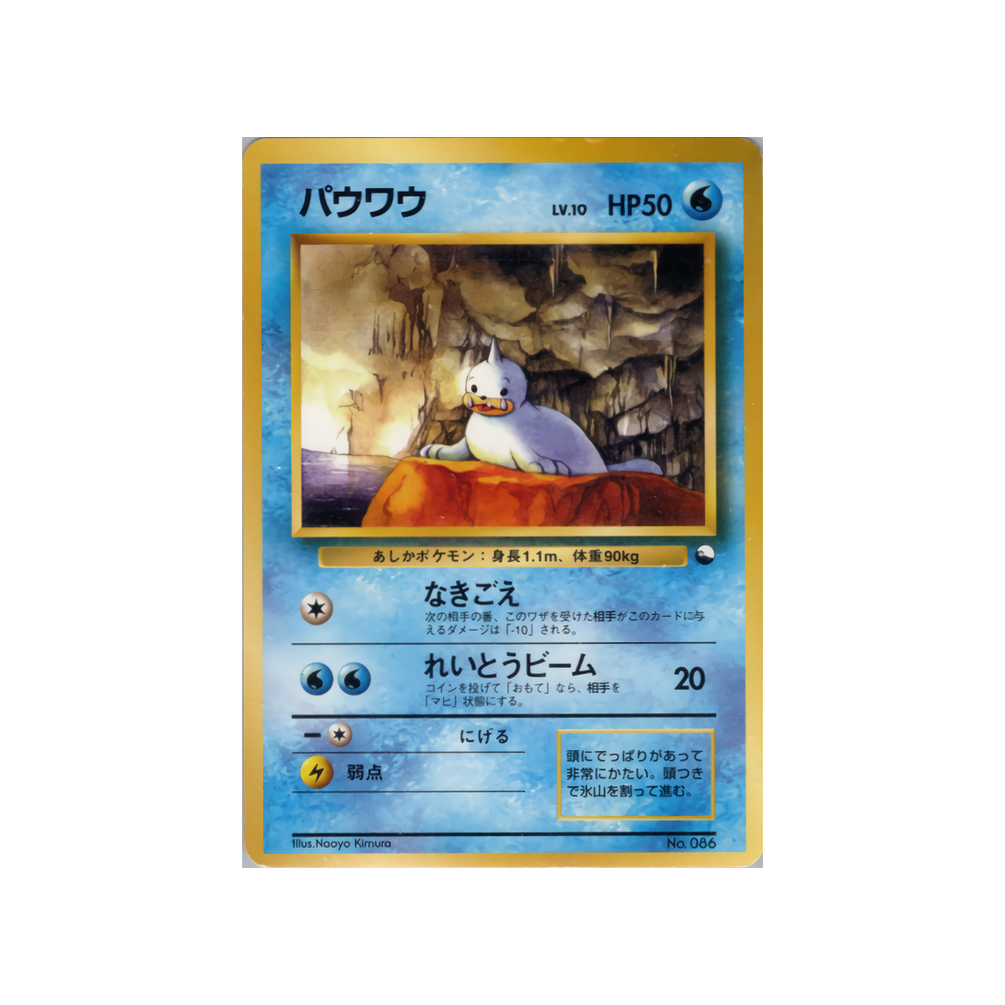 cartes-pokemon-quick-starter-wd-qsgift-017-otaria