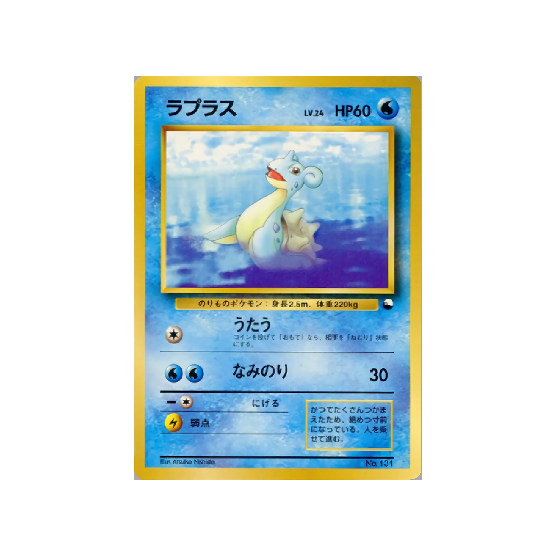 cartes-pokemon-quick-starter-wd-qsgift-019-lokhlass