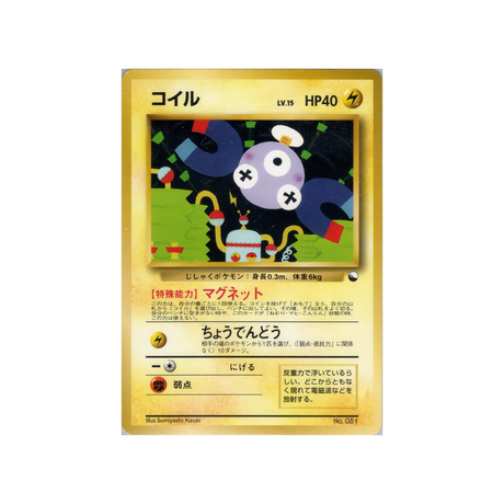 cartes-pokemon-quick-starter-wd-qsgift-023-magneti