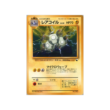 cartes-pokemon-quick-starter-wd-qsgift-024-magneton