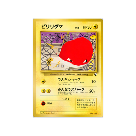cartes-pokemon-quick-starter-wd-qsgift-025-voltorbe