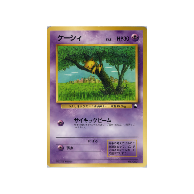 cartes-pokemon-quick-starter-wd-qsgift-026-abra
