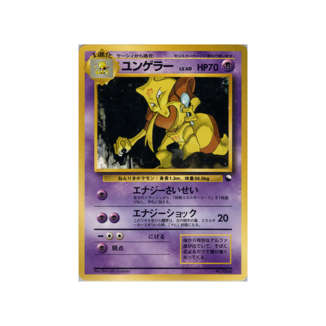 cartes-pokemon-quick-starter-wd-qsgift-027-kadabra