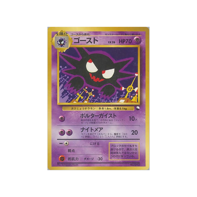 cartes-pokemon-quick-starter-wd-qsgift-029-spectrum