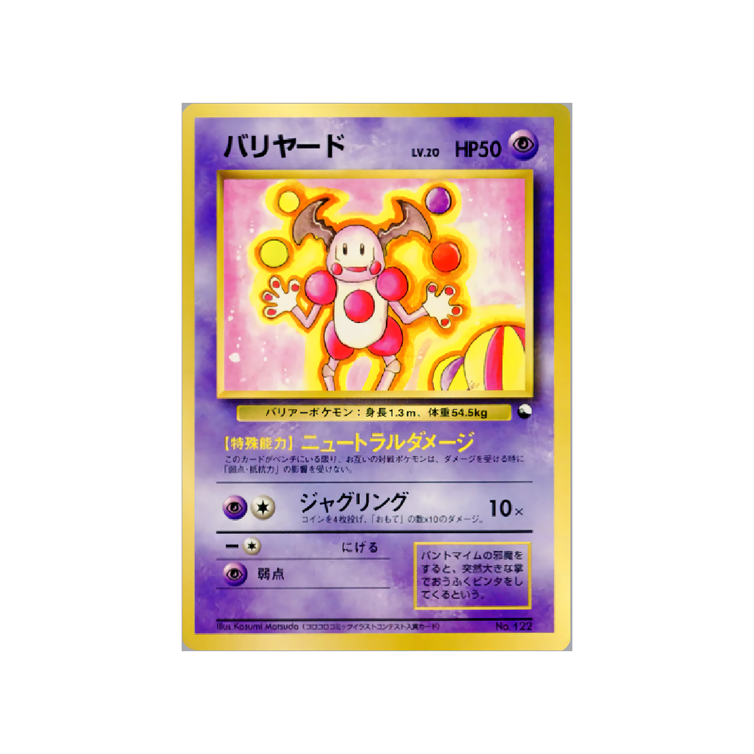cartes-pokemon-quick-starter-wd-qsgift-030-mime-m.-mime