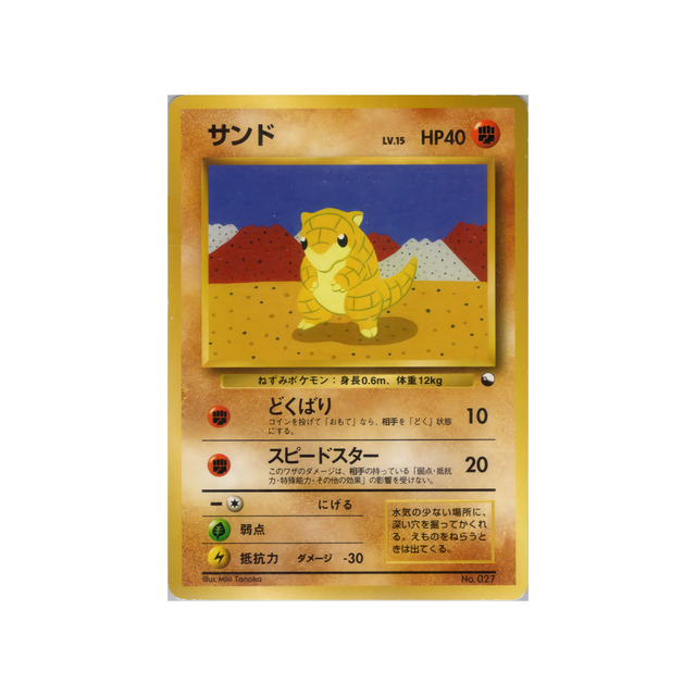 cartes-pokemon-quick-starter-wd-qsgift-033-sabelette