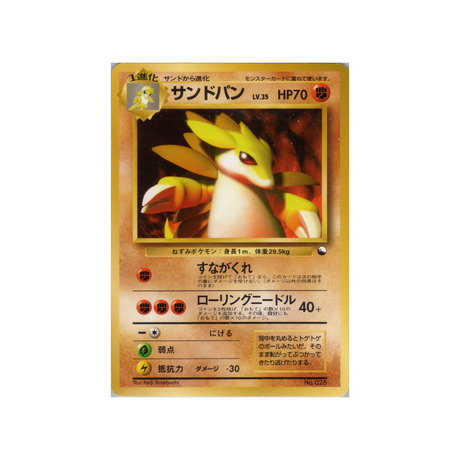 cartes-pokemon-quick-starter-wd-qsgift-034-sablaireau