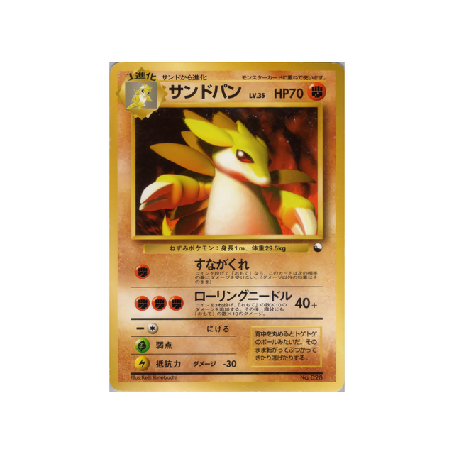 cartes-pokemon-quick-starter-wd-qsgift-034-sablaireau