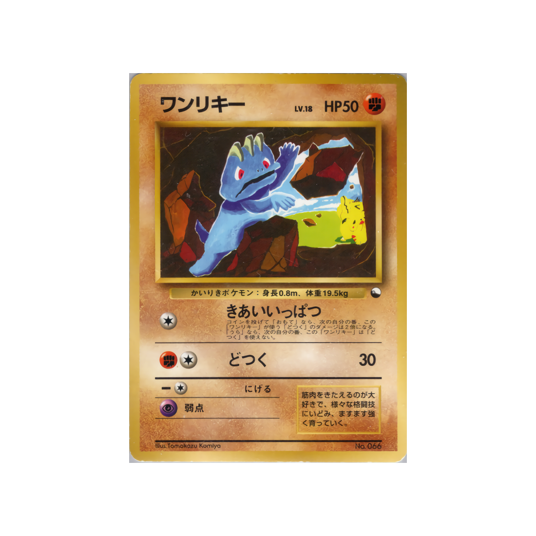 cartes-pokemon-quick-starter-wd-qsgift-035-machoc