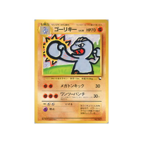cartes-pokemon-quick-starter-wd-qsgift-036-machopeur