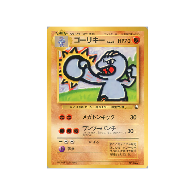 cartes-pokemon-quick-starter-wd-qsgift-036-machopeur