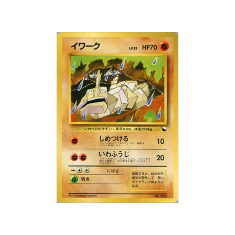 cartes-pokemon-quick-starter-wd-qsgift-037-onix