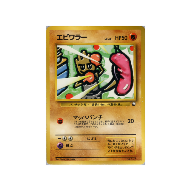 cartes-pokemon-quick-starter-wd-qsgift-038-tygnon