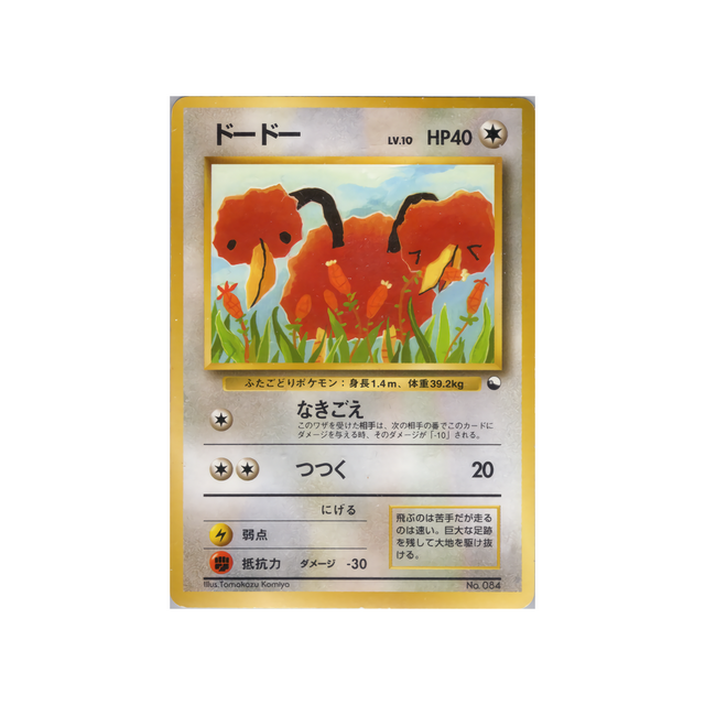 cartes-pokemon-quick-starter-wd-qsgift-041-doduo