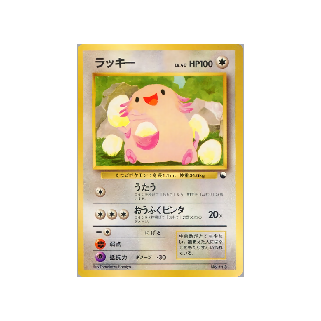 cartes-pokemon-quick-starter-wd-qsgift-043-leveinard