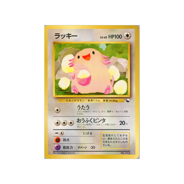 cartes-pokemon-quick-starter-wd-qsgift-043-leveinard