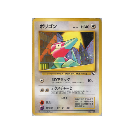 cartes-pokemon-quick-starter-wd-qsgift-045-porygon