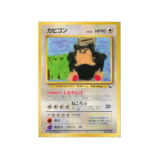 cartes-pokemon-quick-starter-wd-qsgift-046-ronflex
