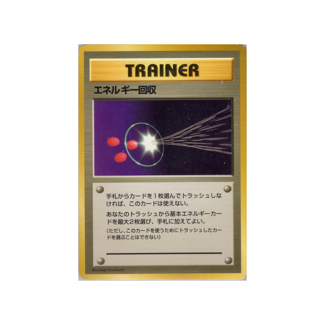 cartes-pokemon-quick-starter-wd-qsgift-047-recuperation-denergie