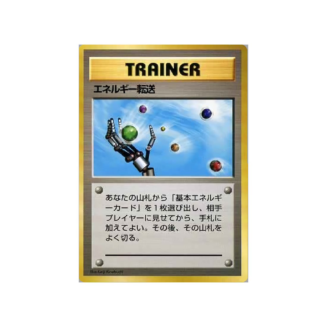 cartes-pokemon-quick-starter-wd-qsgift-048-recherche-denergie