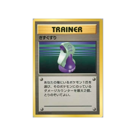 cartes-pokemon-quick-starter-wd-qsgift-049-potion