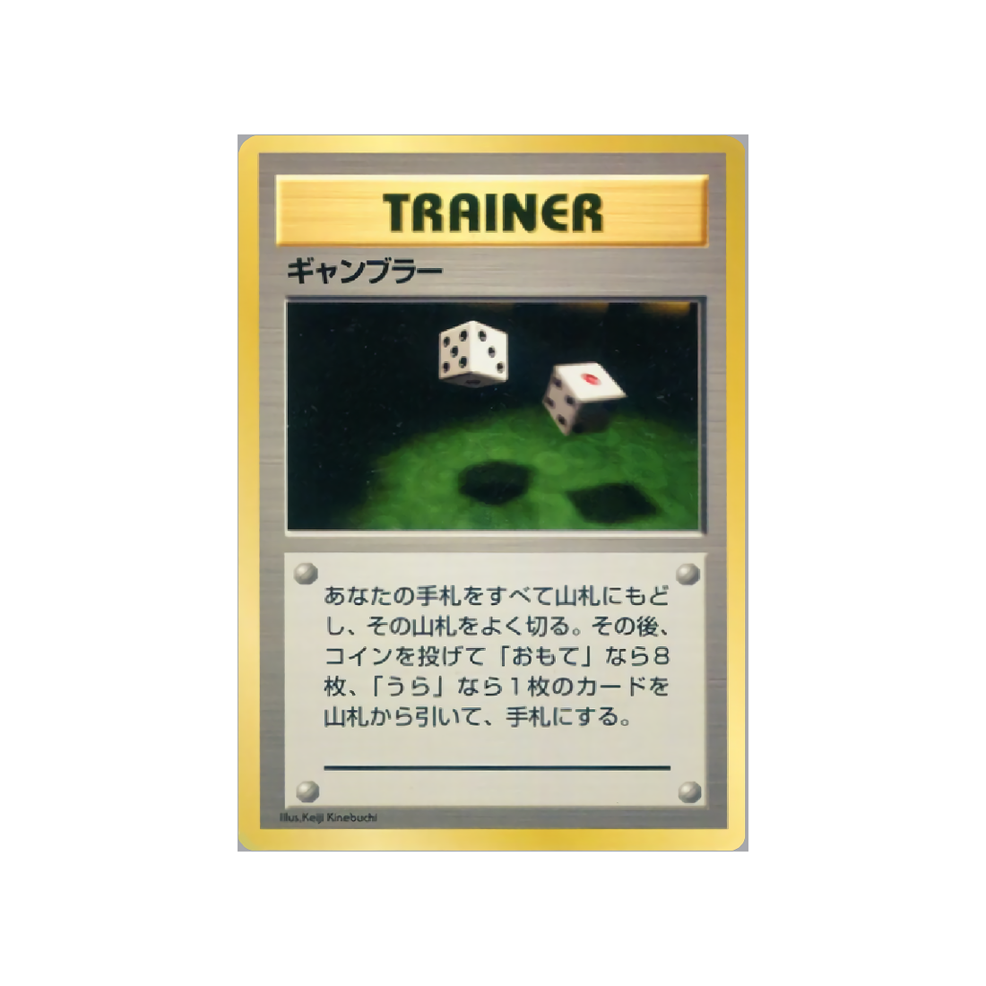 cartes-pokemon-quick-starter-wd-qsgift-050-joueur