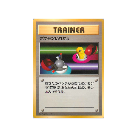 cartes-pokemon-quick-starter-wd-qsgift-052-echange