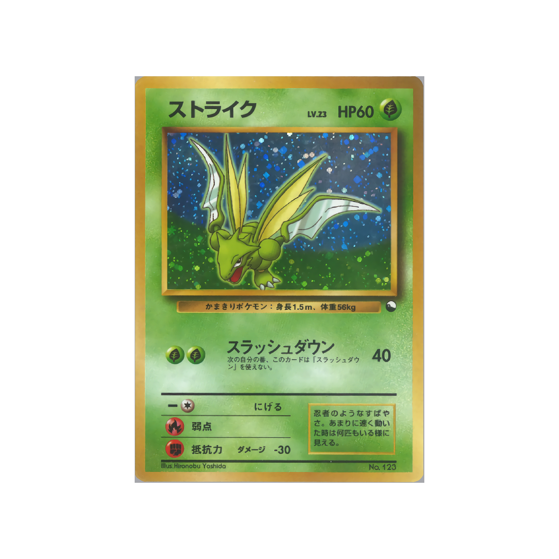 cartes-pokemon-quick-starter-wd-qsgift-054-insecateur