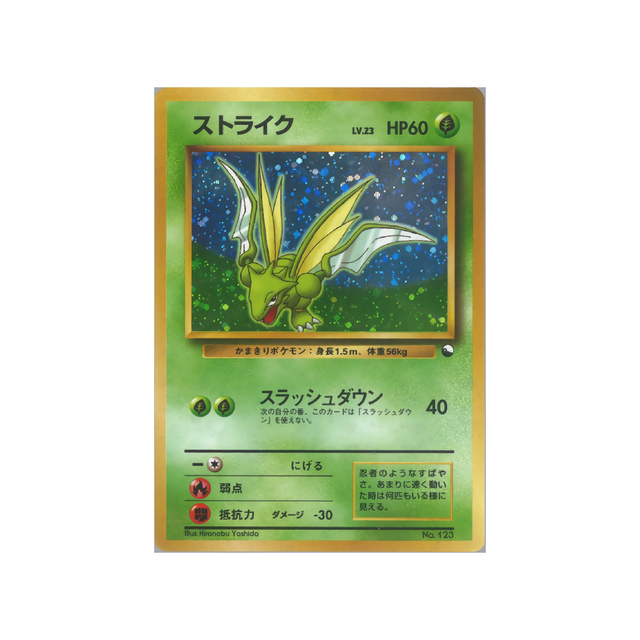 cartes-pokemon-quick-starter-wd-qsgift-054-insecateur