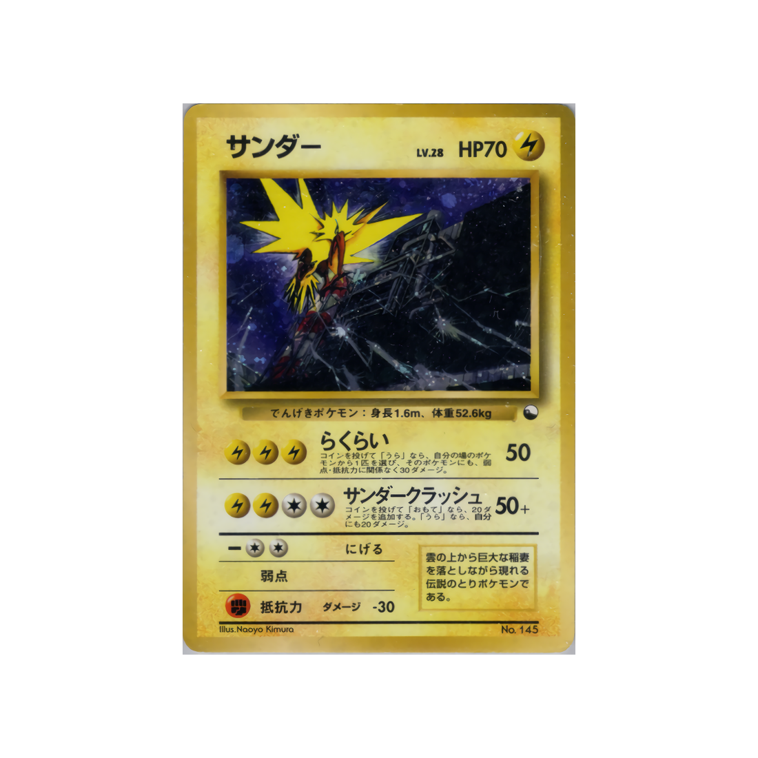 cartes-pokemon-quick-starter-wd-qsgift-056-electhor